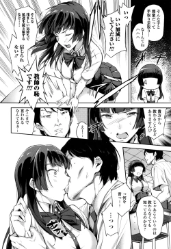 Page 335 of COMIC Koh 2016-09