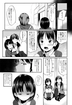 Page 354 of COMIC Koh 2016-09