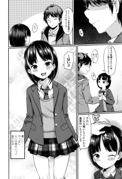 Page 355 of COMIC Koh 2016-09