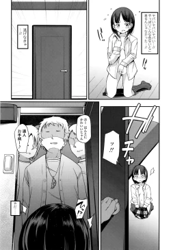 Page 364 of COMIC Koh 2016-09