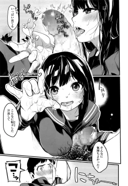 Page 380 of COMIC Koh 2016-09