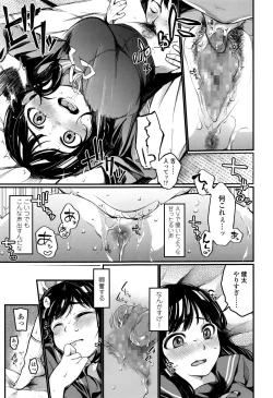 Page 384 of COMIC Koh 2016-09