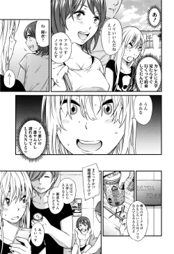 Page 412 of COMIC Koh 2016-09