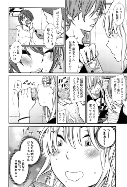 Page 413 of COMIC Koh 2016-09