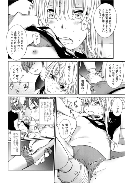 Page 417 of COMIC Koh 2016-09