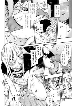 Page 419 of COMIC Koh 2016-09