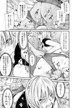 Page 420 of COMIC Koh 2016-09