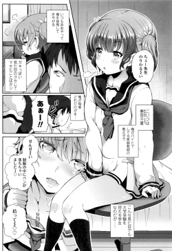 Page 433 of COMIC Koh 2016-09