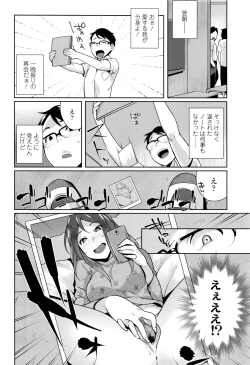 Page 43 of COMIC Koh 2016-09