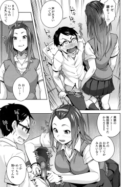 Page 46 of COMIC Koh 2016-09