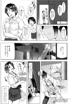 Page 480 of COMIC Koh 2016-09