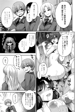 Page 498 of COMIC Koh 2016-09