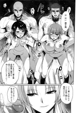 Page 510 of COMIC Koh 2016-09