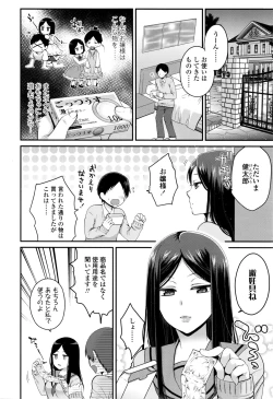 Page 535 of COMIC Koh 2016-09