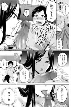 Page 540 of COMIC Koh 2016-09