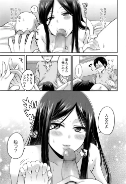 Page 542 of COMIC Koh 2016-09