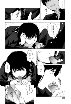 Page 579 of COMIC Koh 2016-09