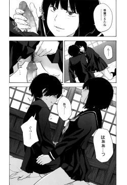 Page 581 of COMIC Koh 2016-09