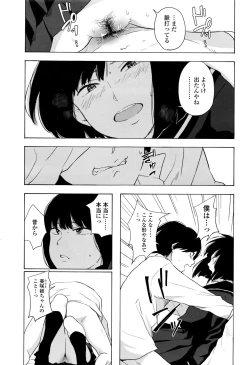 Page 584 of COMIC Koh 2016-09