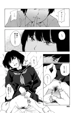 Page 585 of COMIC Koh 2016-09