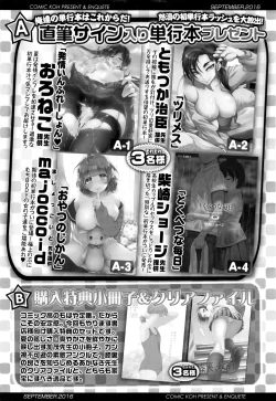 Page 596 of COMIC Koh 2016-09