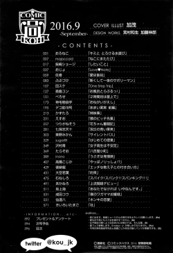 Page 599 of COMIC Koh 2016-09