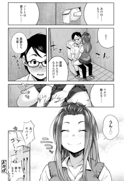 Page 61 of COMIC Koh 2016-09