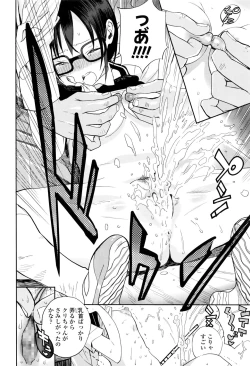 Page 73 of COMIC Koh 2016-09