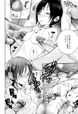 Page 77 of COMIC Koh 2016-09