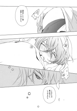 Page 16 of Otouto ni Shitai 10 no Koto