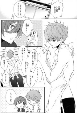 Page 18 of Otouto ni Shitai 10 no Koto