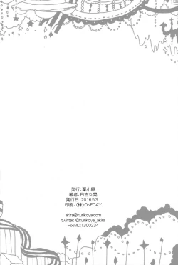 Page 19 of Otouto ni Shitai 10 no Koto