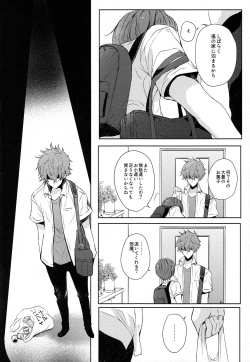 Page 8 of Otouto ni Shitai 10 no Koto