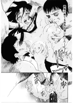 Page 166 of Bigyaku no Neiro