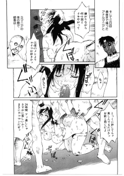 Page 66 of Bigyaku no Neiro