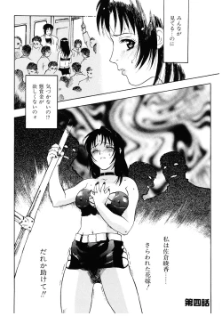 Page 79 of Bigyaku no Neiro