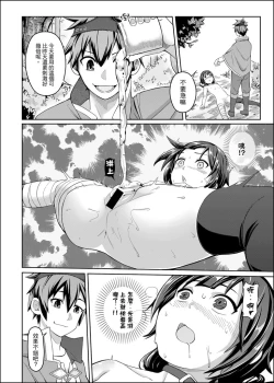 Page 16 of Kurenai Ma Bakuretsu Yume