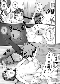 Page 19 of Kurenai Ma Bakuretsu Yume