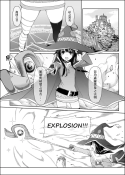 Page 4 of Kurenai Ma Bakuretsu Yume