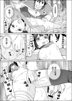 Page 9 of Kurenai Ma Bakuretsu Yume