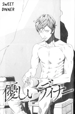 Page 1 of Sweet Dinner