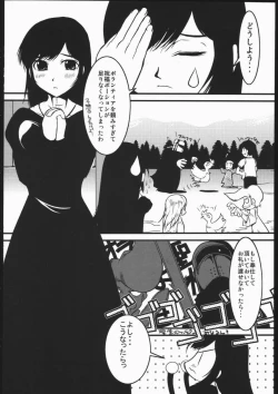 Page 21 of Mabino Ero