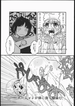 Page 8 of Mabino Ero