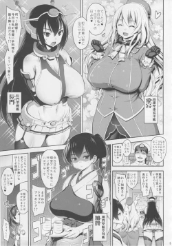 Page 4 of Nuruteka Sounyu