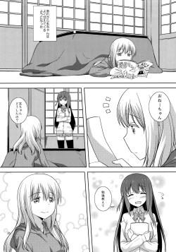 Page 21 of Watashi no Kuro-chan