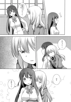Page 7 of Watashi no Kuro-chan