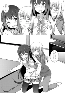 Page 8 of Watashi no Kuro-chan