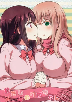 Download Watashi no Kuro-chan