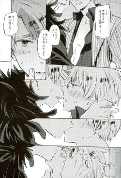 Page 14 of Ameagari no Slip Out