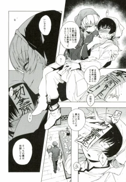 Page 10 of Sunao ni Narenai Oni to Shinjuu no Hanashi